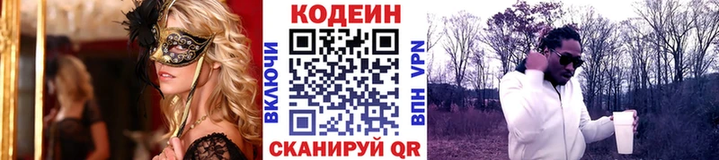 Кодеиновый сироп Lean напиток Lean (лин)  Новоаннинский 