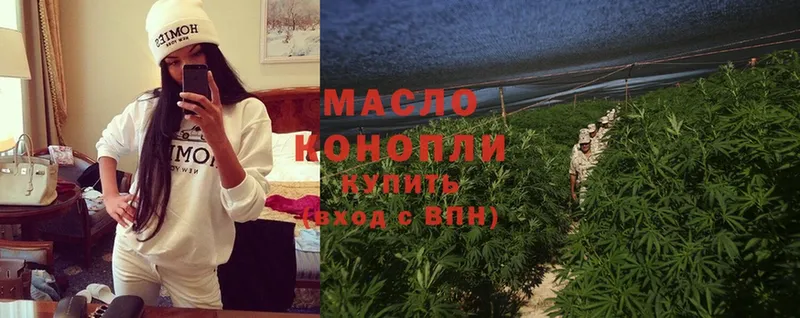 ТГК гашишное масло  закладки  Новоаннинский 